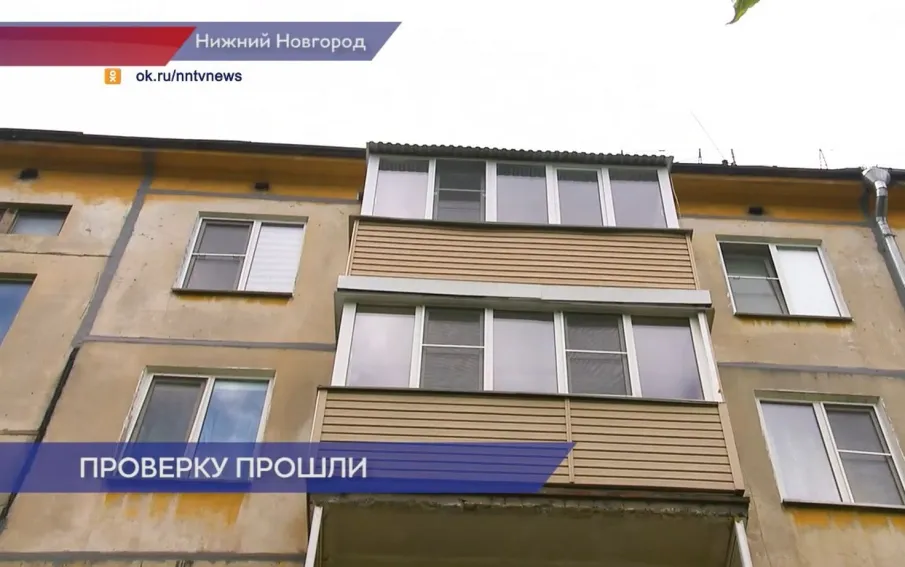 В Госжилинспекции осмотрели фасад дома после ремонта межпанельных швов